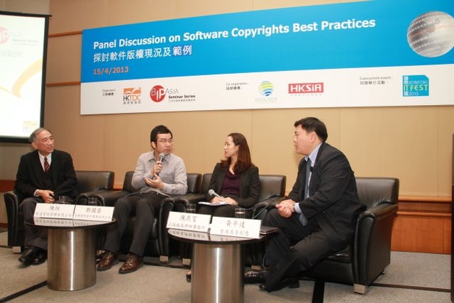 圖一、亞洲知識產權研討會嘉賓討論香港和內地的軟體版權現況及範例