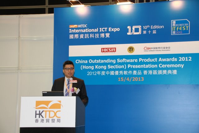 圖二、香港軟件行業協會會長邱達根先生