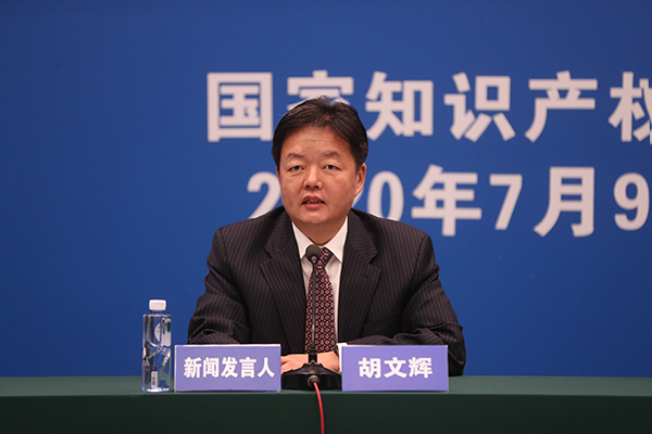 http://www.cnipa.gov.cn/images/content/2020-07/20200709105537573446.jpg